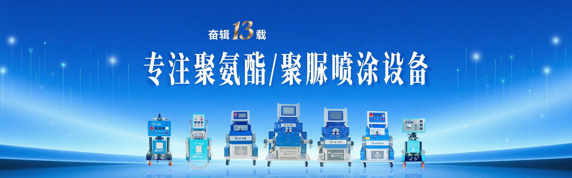 山東九旭